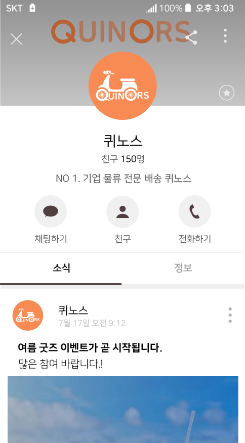 플러스친구 이미지