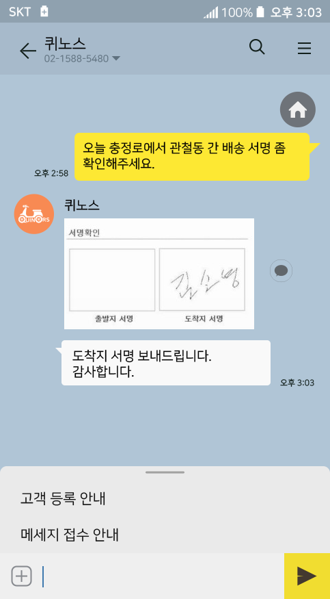 배송조회 이미지